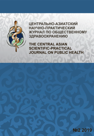 Выпуск №2, 2019