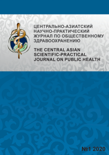 Выпуск №1, 2020