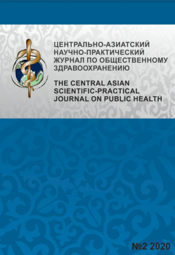 Выпуск №2, 2020