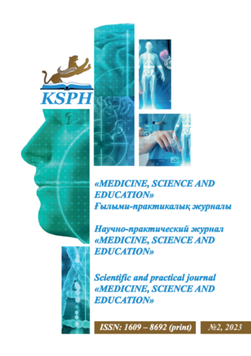 Выпуск №2, 2023