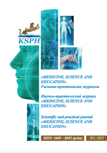 Выпуск №3, 2023