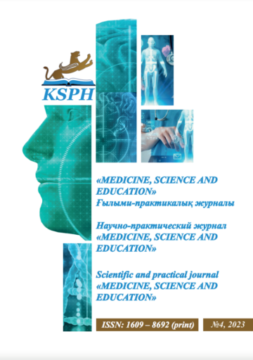 Выпуск №4, 2023