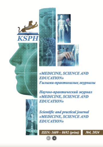 Выпуск №4, 2024