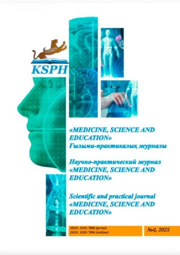 Выпуск №4, 2025